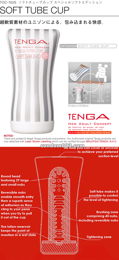 White TENGA - Soft Tube Cup